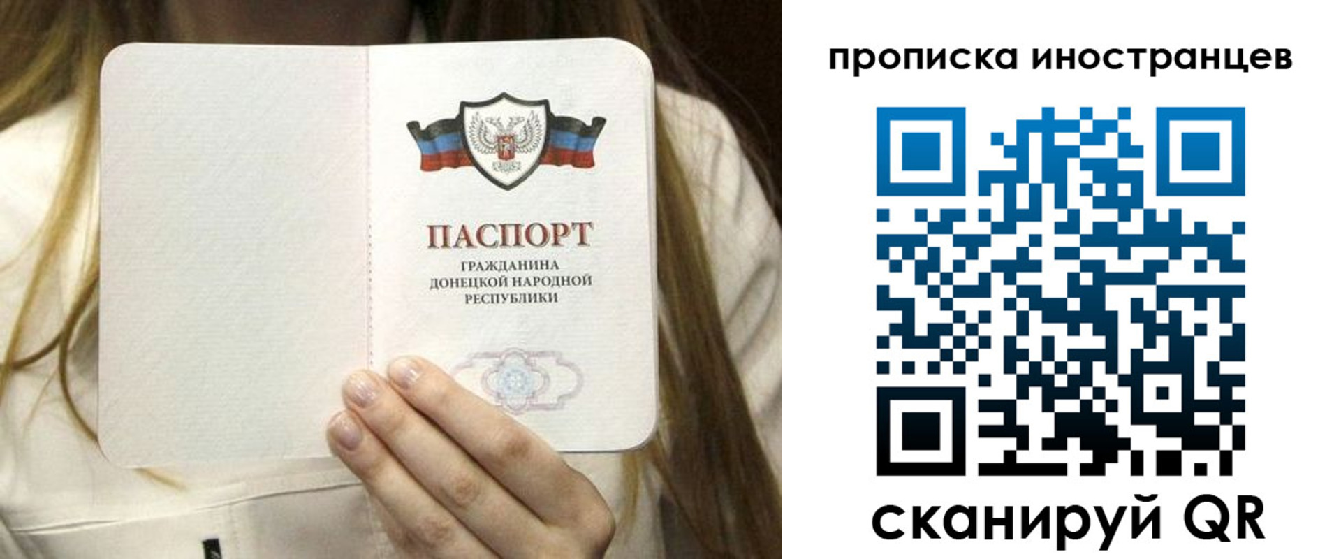 временная прописка в Вуктыле