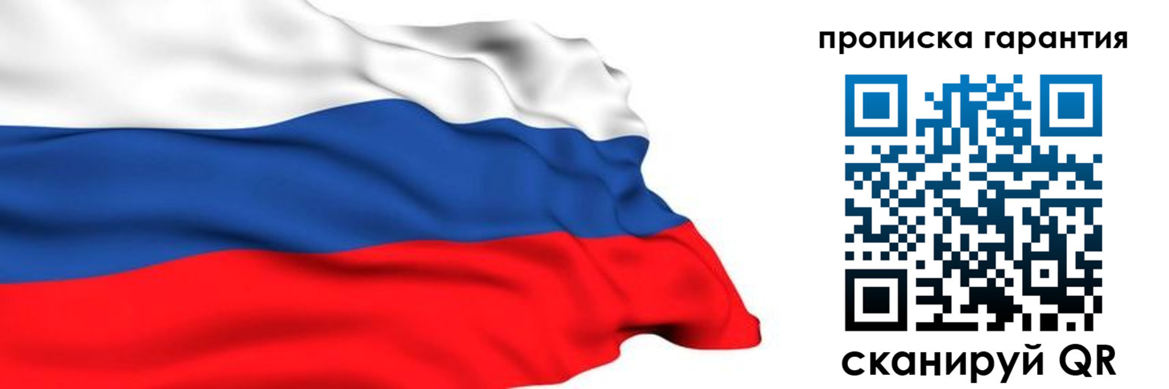 прописка гарантия в Вуктыле