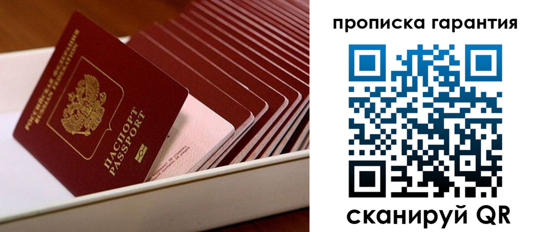 прописка поиск в Вуктыле