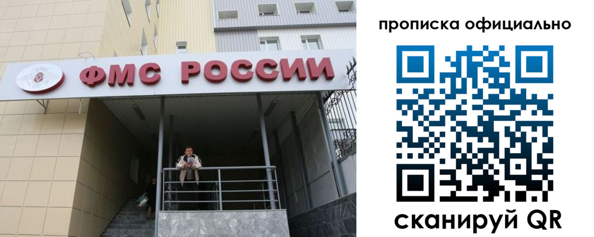 прописка для кредита в Вуктыле