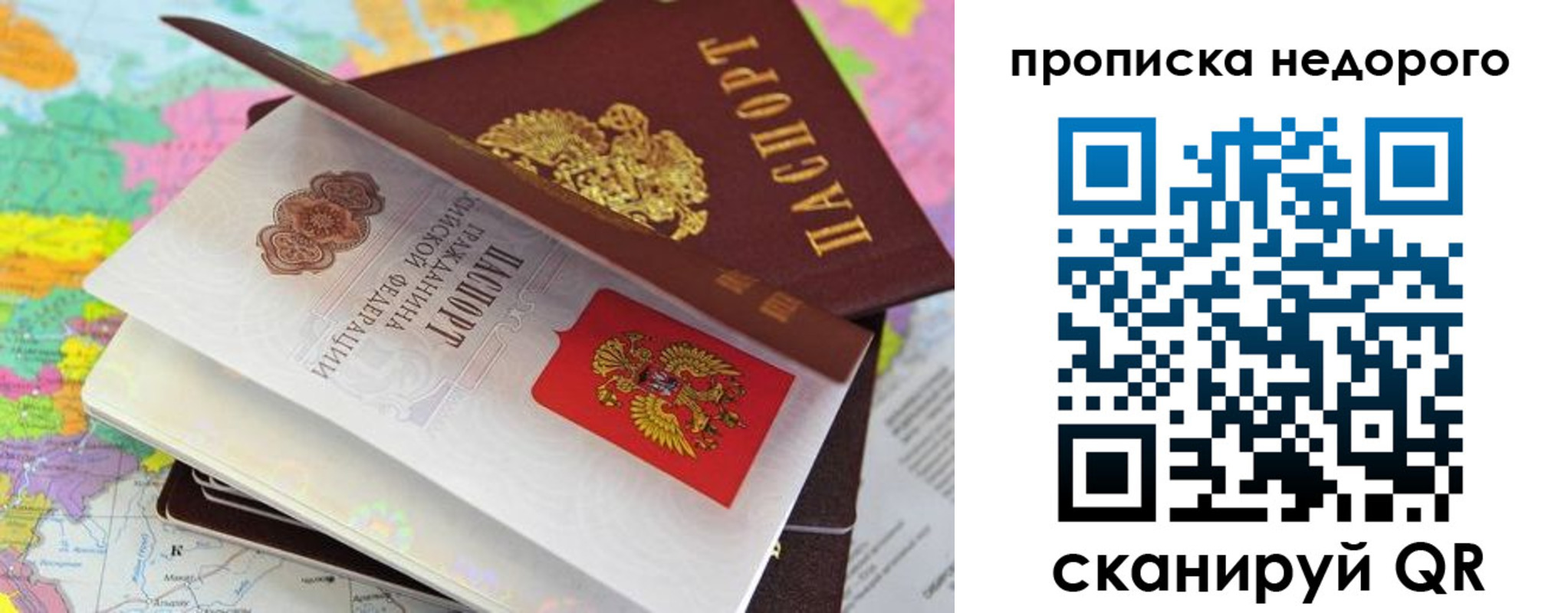 прописка регистрация в Вуктыле