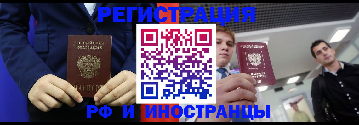 где прописаться в Вуктыле