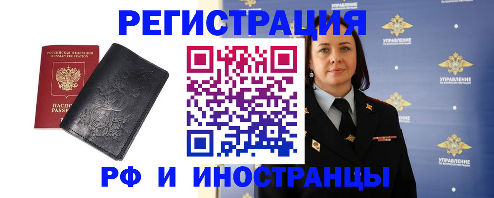 временная регистрация адрес в Вуктыле