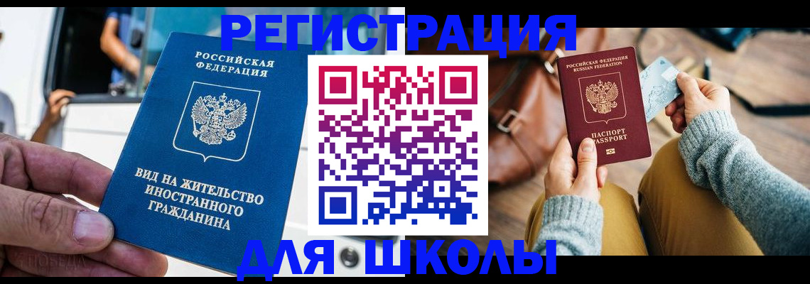 где прописаться в Вуктыле