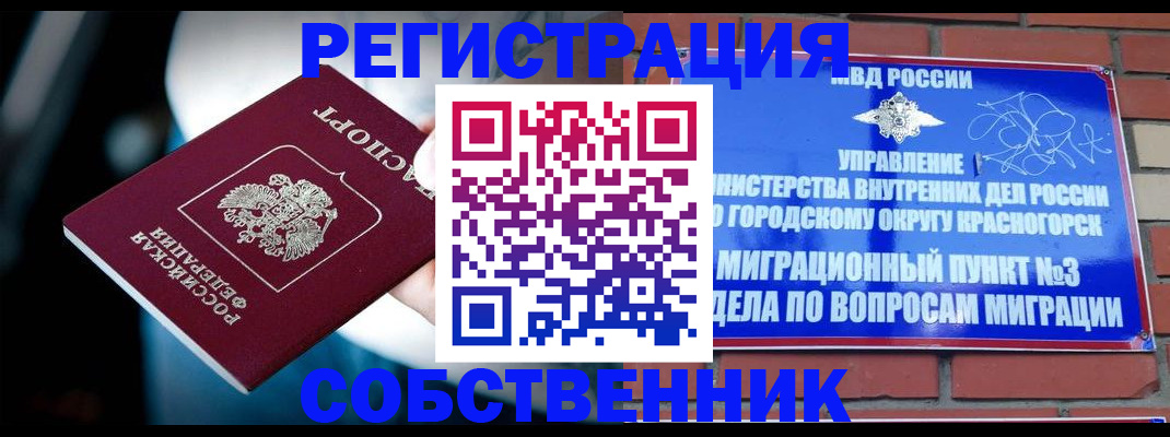 прописка иностранных граждан в Вуктыле